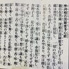色即是空「空海好きな女性のお話し。斐川町 仏壇」