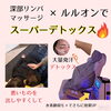 ルルオン効果「ルルオンの効果的な入り方と理由」