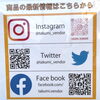 「東村山グルメのワクワクする自動　販売機『匠味』さん✨」