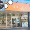 It’s Label 飯塚時計店 /「まいぷれポイント」アプリ初めてのインストール・登録で100Ptプレゼント♪