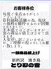 お願い「【お得なイベント‼️】期間限定お得なイベント！【新所沢駅前焼き鳥とり彩の音】」