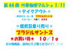 第４４回叶夢珈琲マルシェ　量り売りPOP「第44回【叶夢珈琲マルシェ】2025年1月11日（土）10時〜15時⭐️1月は第２土曜日開催！」