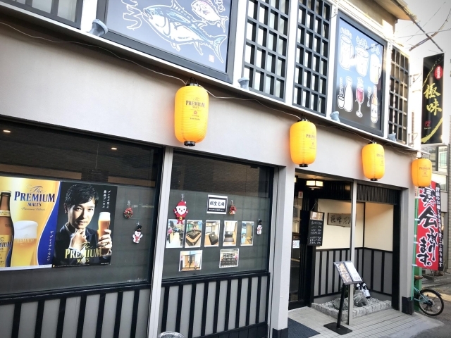 New Open 杉田商店街路地に 極味 磯子区 金沢区に新しくオープンしたお店 まいぷれ 横浜市磯子区 金沢区 New Open 杉田商店街路地に 極味 磯子区 金沢区に新しくオープンしたお店 まいぷれ 横浜市磯子区 金沢区