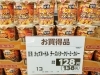 「日清カップヌードルの新しい味が新登場です✨」