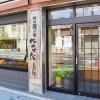 【田辺市】紀州梅の里なかた あおい店