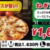 ねぎカルビ