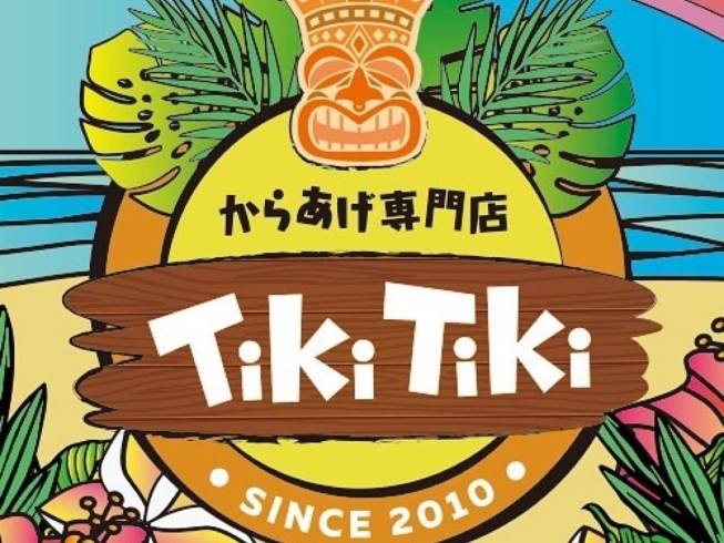 「皆さん観てね♪ 10月23日（土） アド街ック天国新小岩だよー！からあげ専門店『Tiki Tiki（チキチキ）』さん♪」