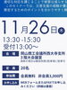 「📢 【参加者募集】もしもの時、会社の事業を守る備えはできていますか？」