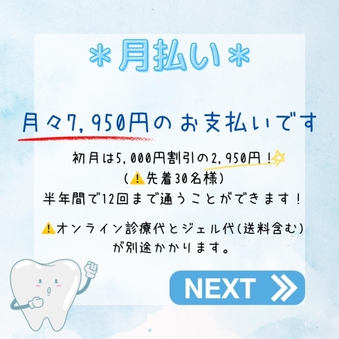 「当店の料金プランについてのご説明✅」