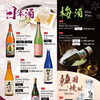 Sake
