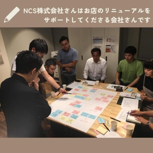 「NCS株式会社【店舗リニューアル事例のご紹介】」