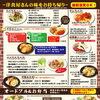 お持ち帰り、オードブル・お弁当（予約受付9：00～20：00）