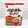 ベビースターラーメン(21g×45袋)