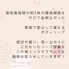 新商品発売！　親子で使えるボディソープ美容師が開発「新商品発売！　親子で使えるボディソープ　tetote テトテ　美容師が開発」