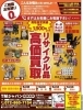 「11/17（月）🌟「ヤサカ健康フェスティバル Vol.2」に出店します！」
