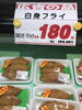 「本日のおすすめ！釧路スーパーヒロセ」