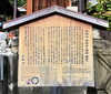 「【編集部ニュース】京都･城下町伏見の狸寺『西運寺(さいうんじ)』を紹介します‼　＠京ちゃんの伏見ヒストリー日記 　 　」
