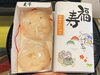 「敬老の日に「長寿まんじゅう」いかがでしょうか？」