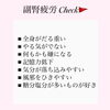 「睡眠改善　寝起きが辛い」