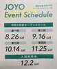 オープンキャンパス「個別指導学院ヒーローズ二日市校　高校説明会リポート③ 福岡常葉高校」