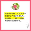 「新居浜市在住、30代前半女性がご入会されました！」