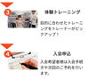 「筋肉量や基礎代謝量など、無料測定実施中！【久米駅/松山市駅/いよ立花駅/駅チカ店舗複数アリの24時間スポーツジム、フィットネススクール ロコモK.O 松山】」