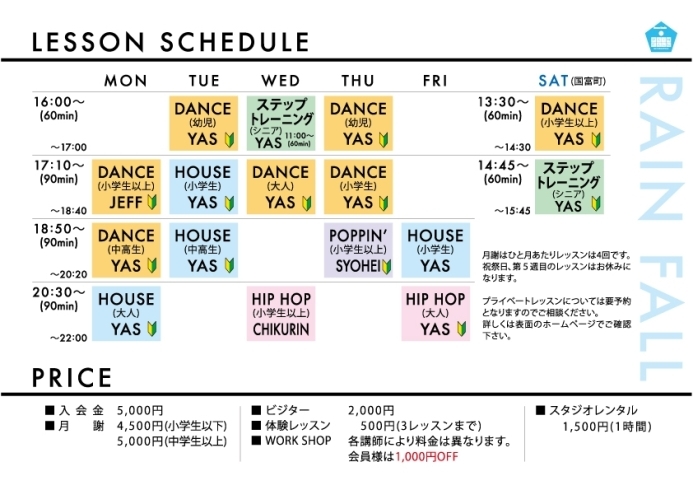 Hip Hop そもそもダンスのジャンルの名前ではないという事をご存知ですか Dance Studio Rain Fall ダンススタジオ レインフォール のニュース まいぷれ 宮崎 Hip Hop そもそもダンスのジャンルの名前ではないという事をご存知ですか Dance Studio Rain Fall ダンススタジオ レインフォール のニュース まいぷれ 宮崎