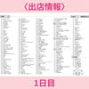 「4/12(土)・13(日)はとまこまいStyleへ♪」