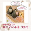 女将の気まぐれおむすび弁当「【今週のお弁当のご紹介🍃】」