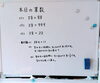 暗算と比例・反比例「📐Σ 数学特訓中 Σ📏　★英会話と体操のコラボ教室（堀切、お花茶屋、綾瀬、亀有、小菅）」