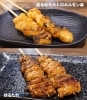 上／黒毛和牛大トロホルモン串
下／ほるたれ「焼鳥もつ鍋だるま 志木店」