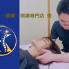 朝起き上がるときに腰が気になる方へ 普段の姿勢や生活習慣から身体のバランスを確認