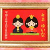 ひなまつり額