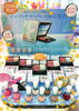 「限定パレットで夏顔に♪♪～カネボウ　コフレドール買うなら三次市おしゃれ屋～」