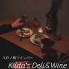 「Kilda's Deli & Wine」東大阪・八戸ノ里で嗜む大人の贅沢。食事ができるワインバー