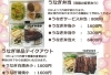 「長次郎 膳」うなぎのテイクアウトと通販のお店です