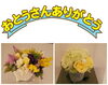「父の日のプレゼント✿」