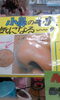 「気になる小鼻の毛穴」