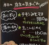 「12月3日（火曜）本日の気まぐれはチキン味噌マヨです✨️玉こんにゃくもご用意しております🔥【福島と青森の美味しい食材を使ったおにぎり屋にこまる】」