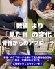 「NAVY FIT」骨格調整を用いて、あなたのお身体のお悩みを解決します。