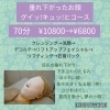 「やっぱり人気の高い石膏パック☆」