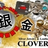 CLOVER925 アクアス店