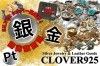 「CLOVER925 アクアス店」金・銀・プラチナの高価買取ならCLOVER925におまかせ