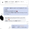 「学び伴走塾 パーチ」