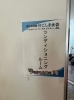 「鹿児島国体」