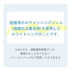 「メディカルホワイトニング HAKU 川西能勢口店」