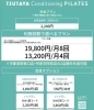 「TSUTAYA Conditioning PILATES 宇都宮駅東口店」