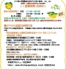 「2026年3月の営業日とイベント出店のお知らせ」