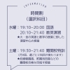 中3選択科目「【学年末テストが終われば受験生】2023年度　新中3生募集！」