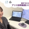 【ニューオープン】地域に寄り添う『アリス訪問看護ステーション』が京阪・墨染駅近くにOPEN！